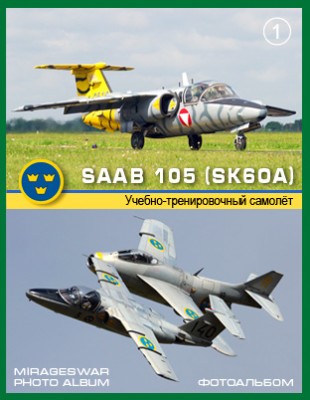 -  - Saab 105 (Sk60A) (1 )