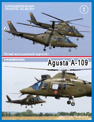 ˸   - Agusta A-109 (1 )