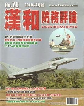 Kanwa Defense Review  2011 04  No 78