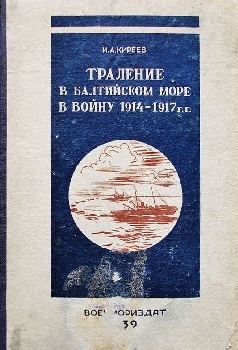       1914-1917 