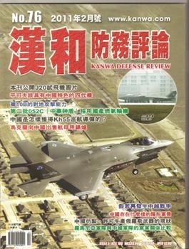 Kanwa Defense Review - 2011-02   No76