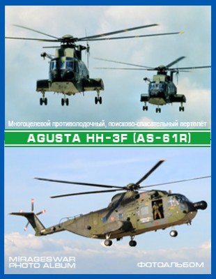  , -  - Agusta HH-3F (AS-61R)