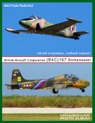 ˸ ,   - British Aircraft Corporation (BAC) 167 Strikemaster (1 )