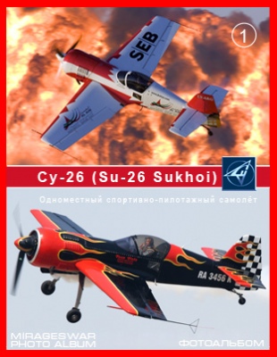  -  - -26 (Su-26 Sukhoi) (1 )