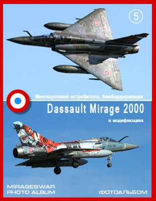  ,  - Dassault Mirage 2000   (5 )