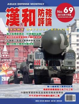 Kanwa Defense Review  2010-07  (69)
