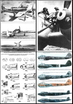 Военно техническая серия 108 Люфтваффе Камуфляж и обозначение германских самолетов (только иллюстрации)