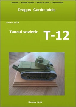 Средний танк Т-12