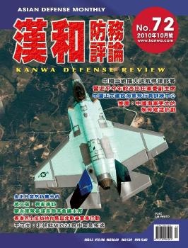 Kanwa Defense Review   2010-10