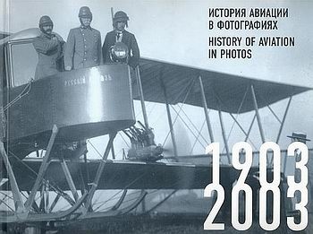    1903-2003 / History of Aviation in Photos 1903-2003