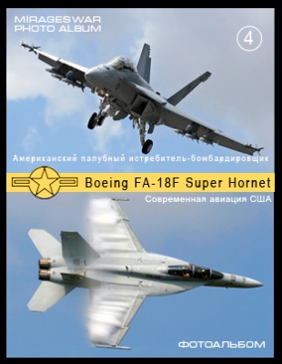   - - Boeing FA-18F Super Hornet (4 )