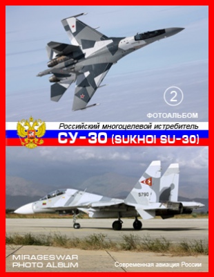    - -30 (Sukhoi Su-30) (2 )