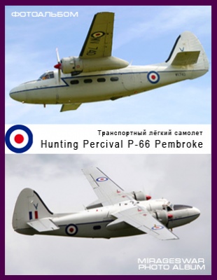    - Hunting Percival P-66 Pembroke