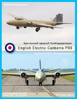    - English Electric Canberra PR9 (1 )