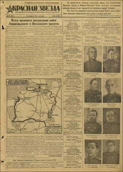    16-29  1944 