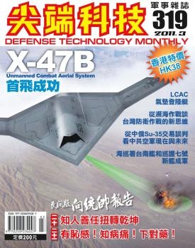 Defence Technology Monthly 2011-03 (319)