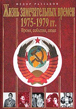  . 1975-1979. , , 