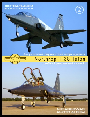 Американский двухместный сверхзвуковой учебный реактивный самолёт  - Northrop T-38 Talon (2 часть)