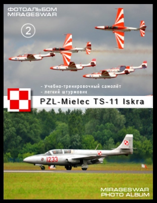 Учебно-тренировочный самолёт, легкий штурмовик - PZL-Mielec TS-11 Iskra  (2 часть)