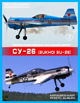  -  - -26 (Su-26 Sukhoi) (2 )