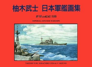 Imperial Japanese Warships. Album