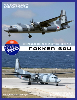    - Fokker 60U