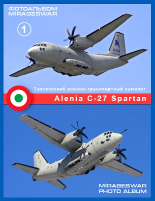 Тактический военно-транспортный самолёт - Alenia C-27 Spartan (1 часть)