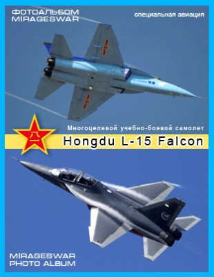  -  - Hongdu L-15 Falcon (JL-10)