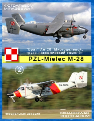 "Брат" Ан-28. Многоцелевой, грузо-пассажирский самолёт - PZL-Mielec M-28 (2 часть)