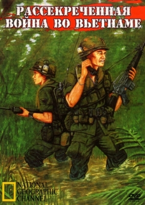 Рассекреченная война во Вьетнаме (Поле боя - Вьетнам)  Battleground Vietnam. War in the Jungle диск 1
