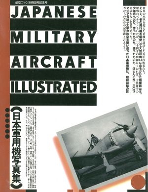 Japanese Military Aircraft Illustrated