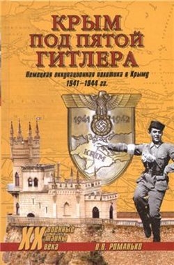    .      1941-1944 