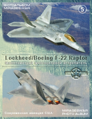     - Lockheed/Boeing F-22 Raptor (5 )