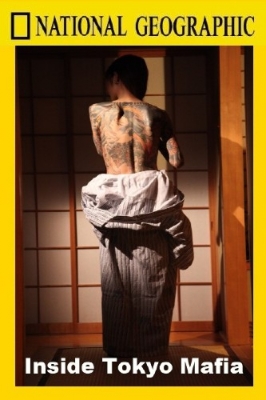 Взгляд изнутри: Токийская мафия / Inside: Tokyo Mafia (2011) SATRip