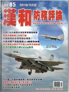 Kanwa Defense Review  2011-11   