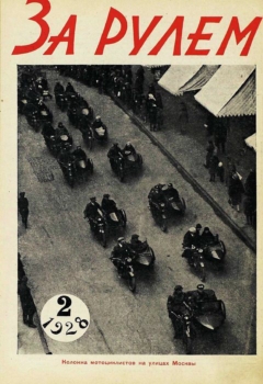   2 1928 