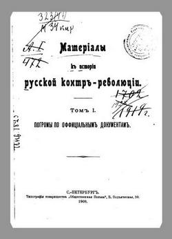 Подлинные документы о Бородинскомъ сраженiи 26 августа 1812 г.