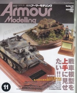 Armour Modelling Num.145 (2011-11)