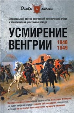  . 1848-1849