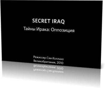  :  / Secret Iraq: Insurgence