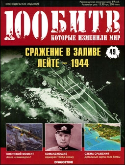 100 ,    49.     - 1944