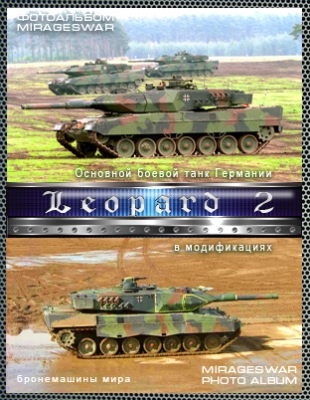     -  Leopard 2   