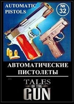   .   / Tales of the Gun: Automatic Pistols