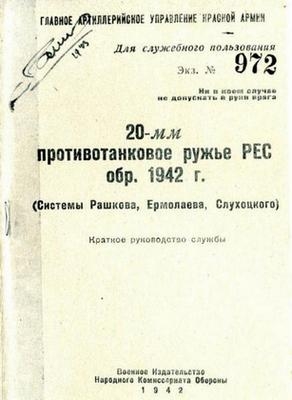 20-    . 1942 . ( , , ).   
