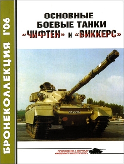 Т - Основной советский танк | slep-kostroma.ru - вся бронетехника мира тут