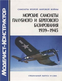      1939-1945  ()  1 - 2004