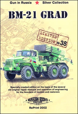 BM-21 GRAD - Russian Motor books № 38