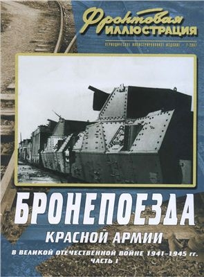        1941-1945,  1