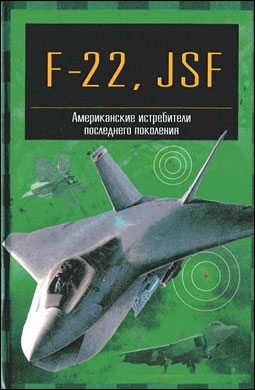 F-22   JSF.    