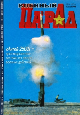   1 (25) 1998